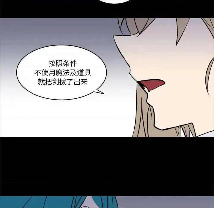甜心骑士 甜心骑士第 60 话 第52页
