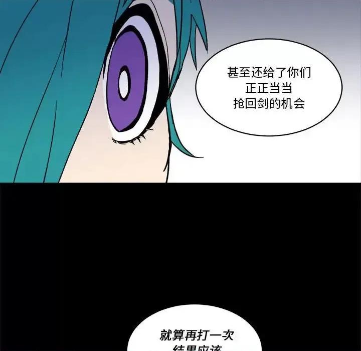 甜心骑士 甜心骑士第 60 话 第53页