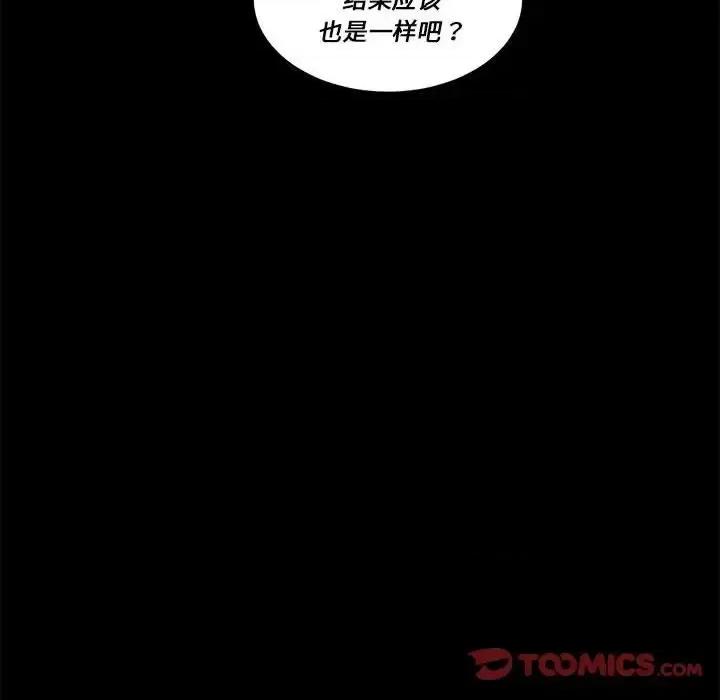 甜心骑士 甜心骑士第 60 话 第54页