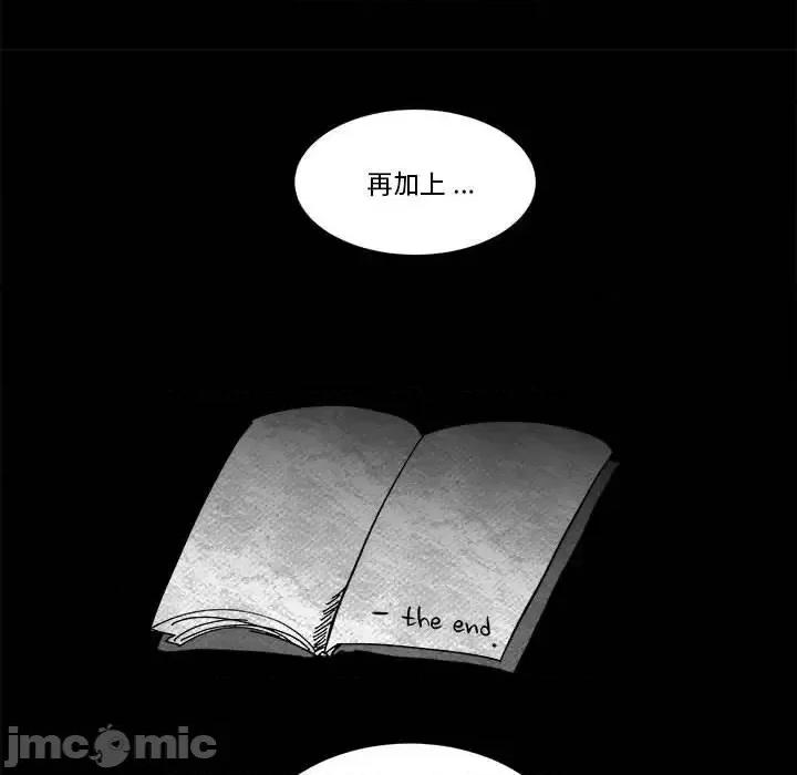 甜心骑士 甜心骑士第 60 话 第55页