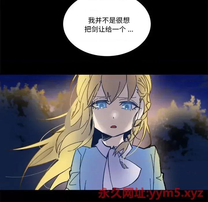 甜心骑士 甜心骑士第 60 话 第56页