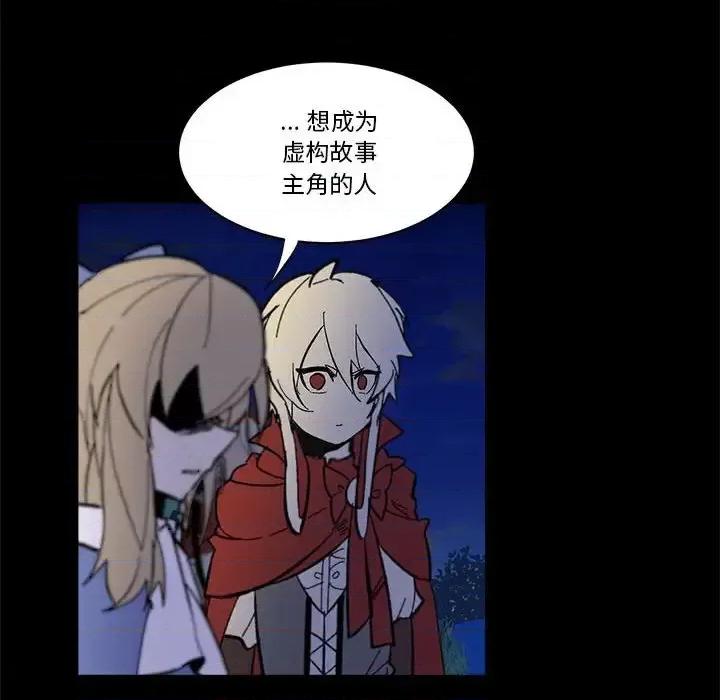 甜心骑士 甜心骑士第 60 话 第57页