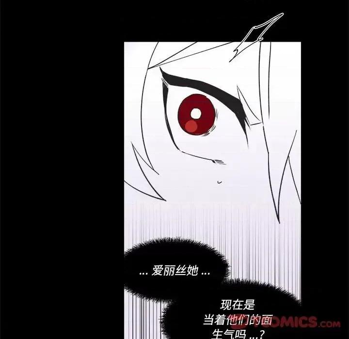 甜心骑士 甜心骑士第 60 话 第58页