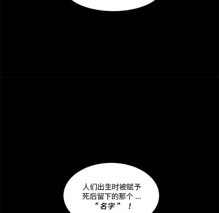 甜心骑士 甜心骑士第 60 话 第61页