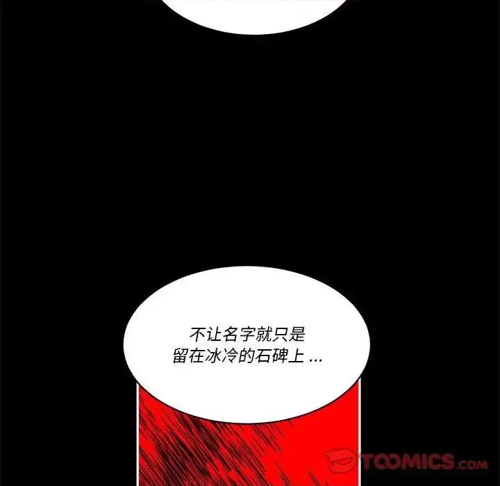 甜心骑士 甜心骑士第 60 话 第62页