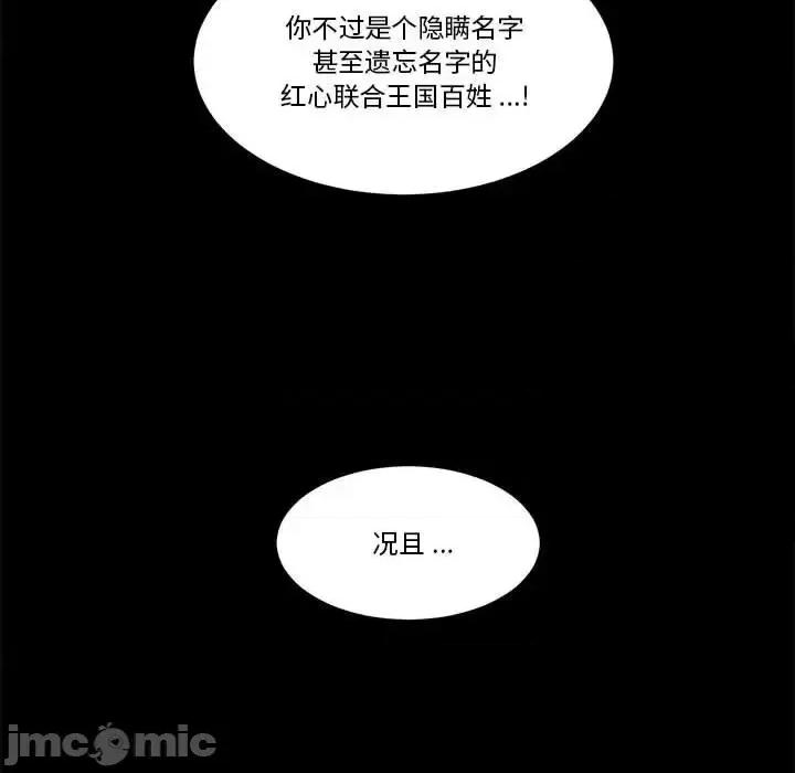 甜心骑士 甜心骑士第 60 话 第65页