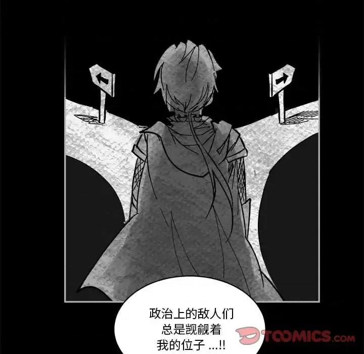 甜心骑士 甜心骑士第 60 话 第66页