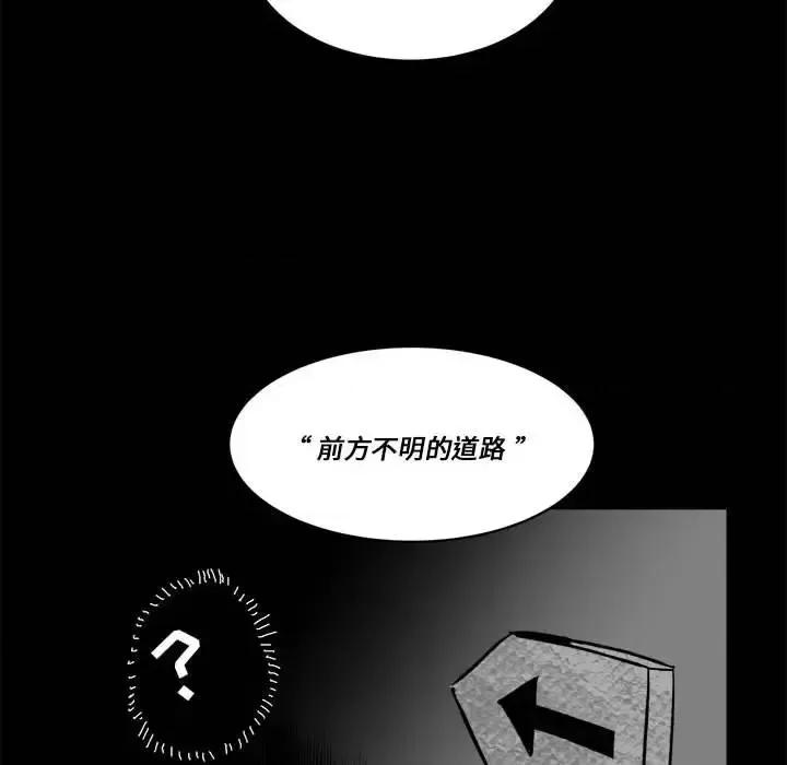 甜心骑士 甜心骑士第 60 话 第67页