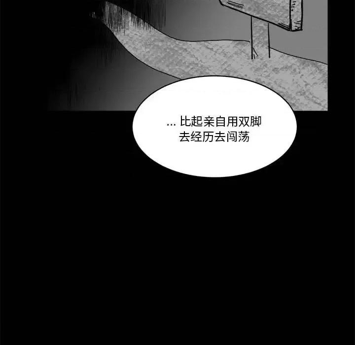 甜心骑士 甜心骑士第 60 话 第68页