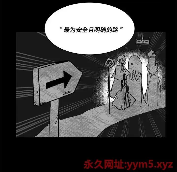 甜心骑士 甜心骑士第 60 话 第69页