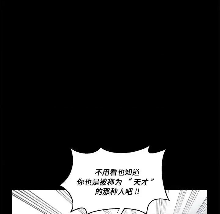 甜心骑士 甜心骑士第 60 话 第71页