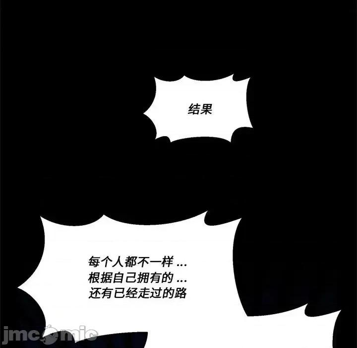 甜心骑士 甜心骑士第 60 话 第75页