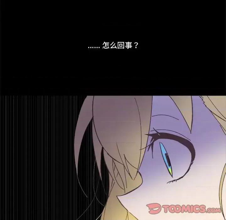 甜心骑士 甜心骑士第 60 话 第78页