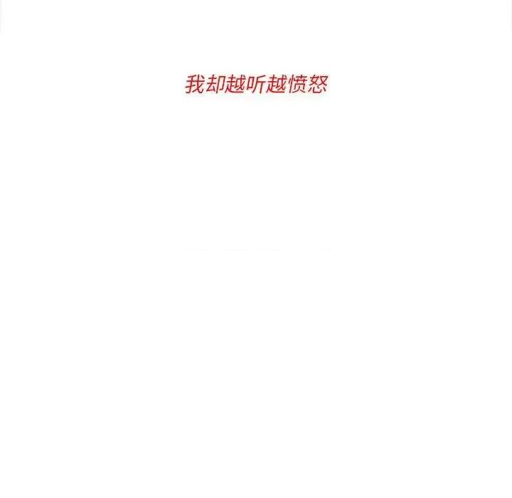 甜心骑士 甜心骑士第 60 话 第81页