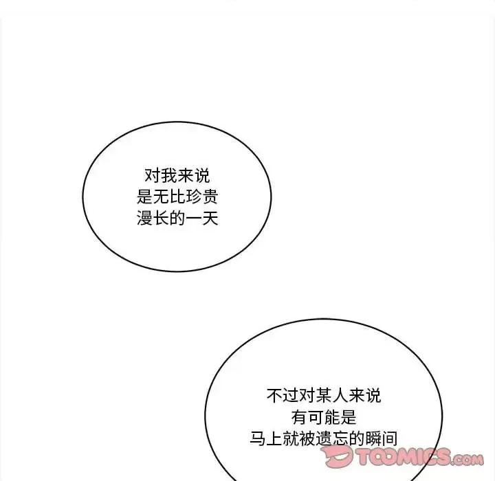 甜心骑士 甜心骑士第 60 话 第82页
