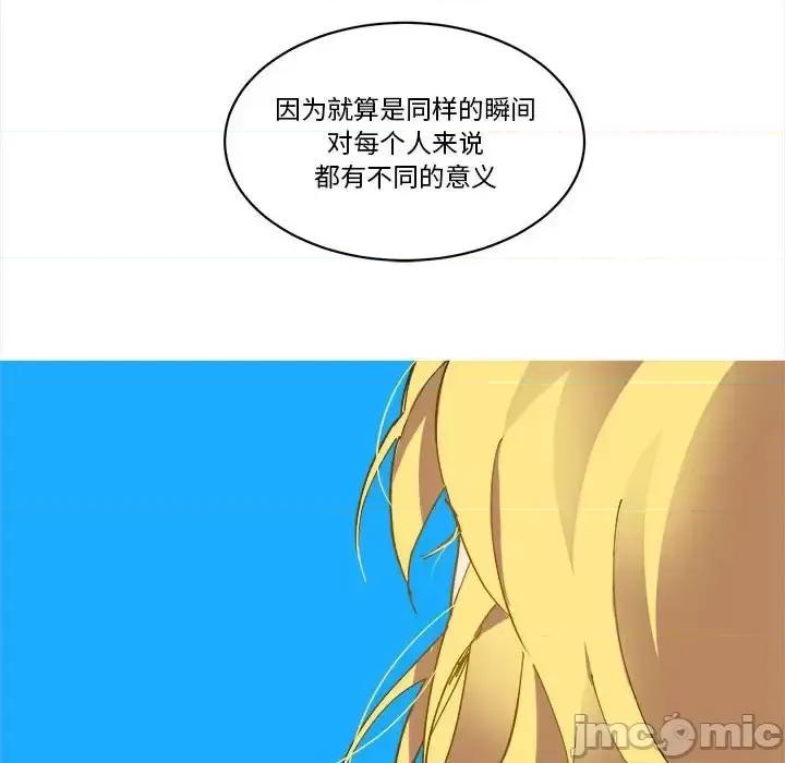 甜心骑士 甜心骑士第 60 话 第85页