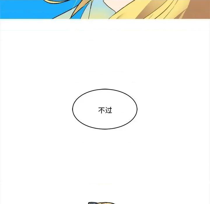 甜心骑士 甜心骑士第 60 话 第87页