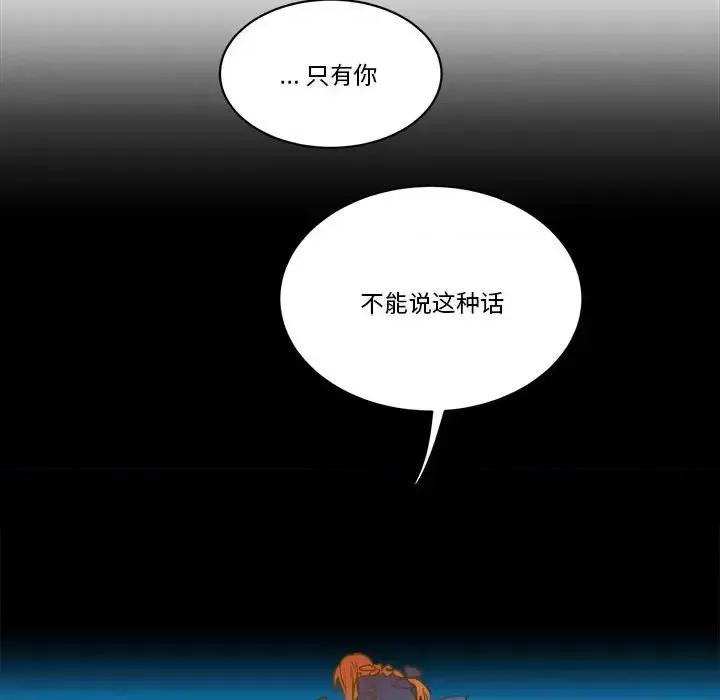 甜心骑士 甜心骑士第 60 话 第89页