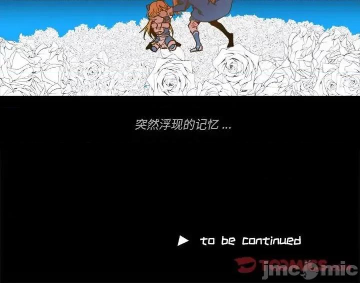 甜心骑士 甜心骑士第 60 话 第90页