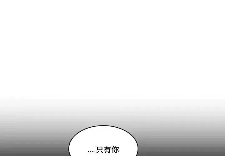 甜心骑士 甜心骑士第 61 话 第1页