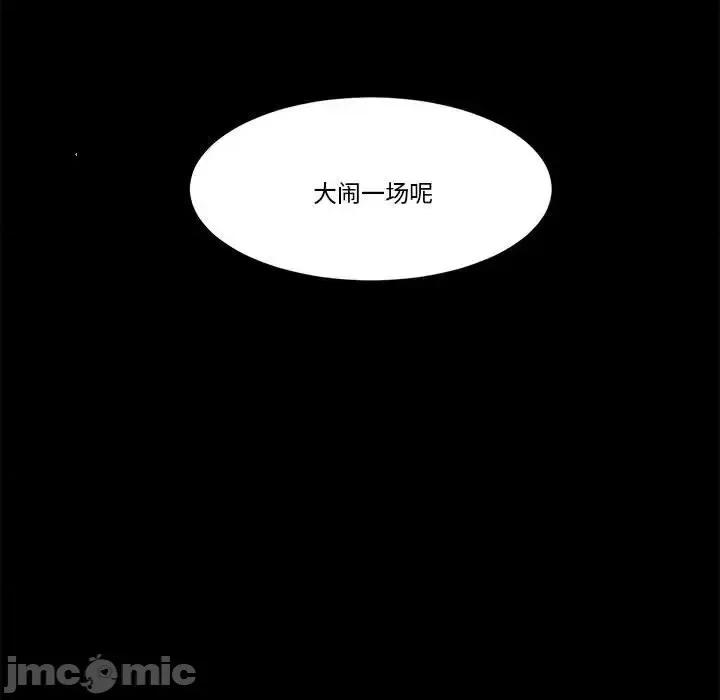 甜心骑士 甜心骑士第 61 话 第10页