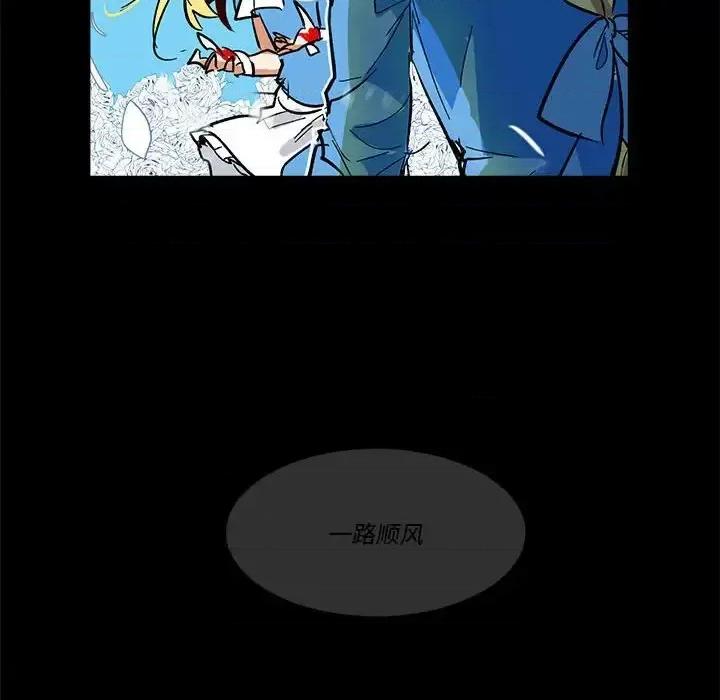 甜心骑士 甜心骑士第 61 话 第21页
