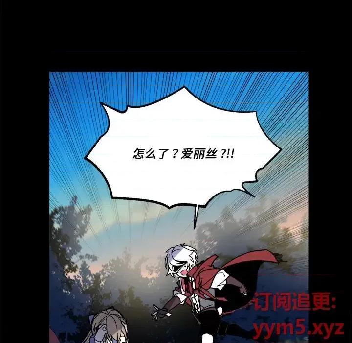 甜心骑士 甜心骑士第 61 话 第29页