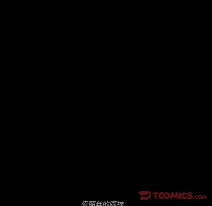 甜心骑士 甜心骑士第 61 话 第32页
