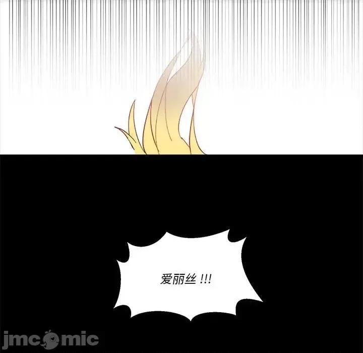 甜心骑士 甜心骑士第 61 话 第35页
