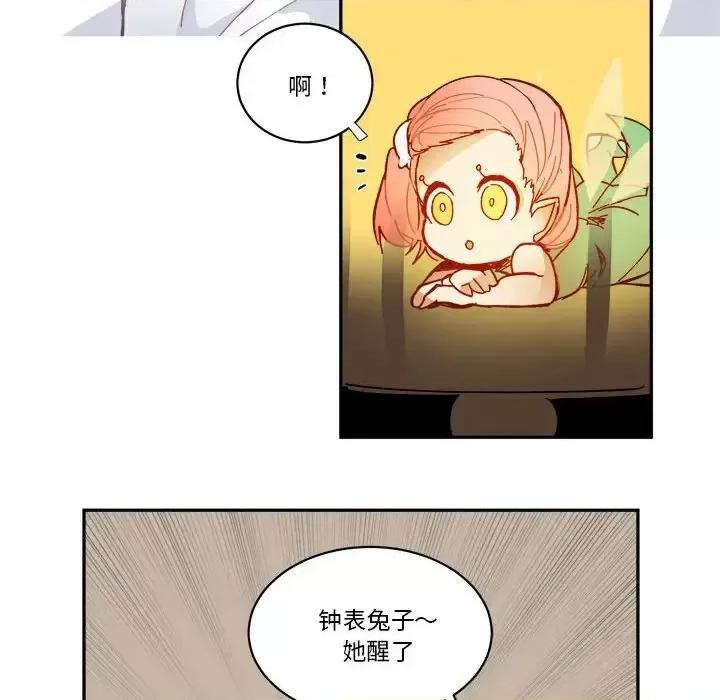 甜心骑士 甜心骑士第 61 话 第42页
