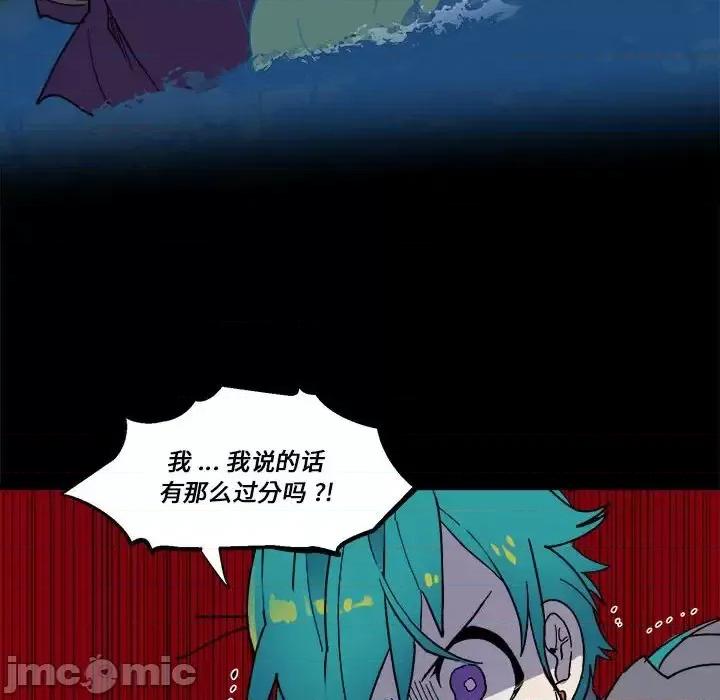 甜心骑士 甜心骑士第 61 话 第55页