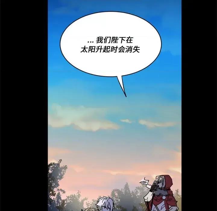 甜心骑士 甜心骑士第 61 话 第63页