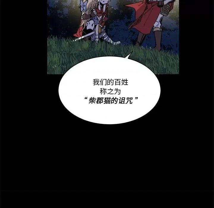 甜心骑士 甜心骑士第 61 话 第64页