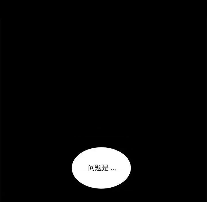 甜心骑士 甜心骑士第 61 话 第67页