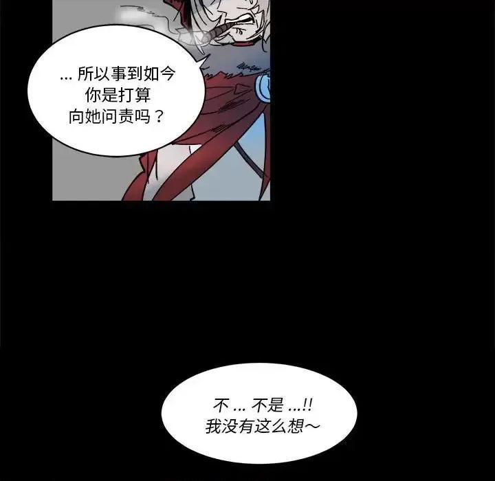 甜心骑士 甜心骑士第 61 话 第73页