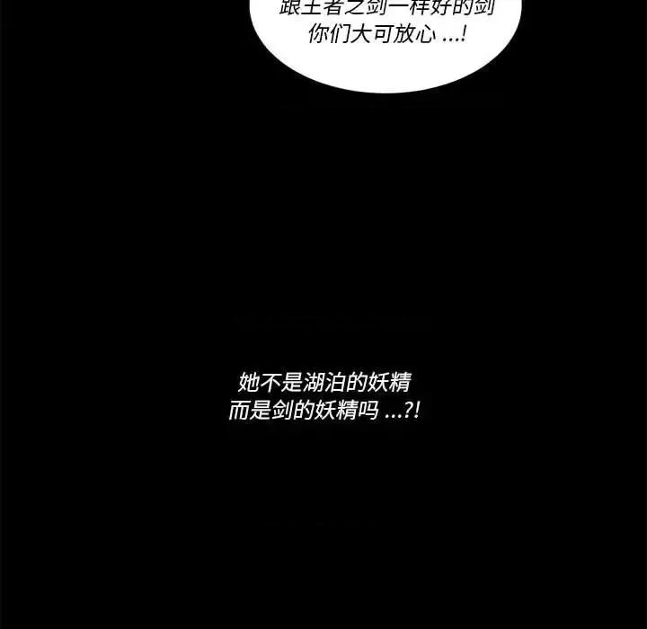 甜心骑士 甜心骑士第 61 话 第79页