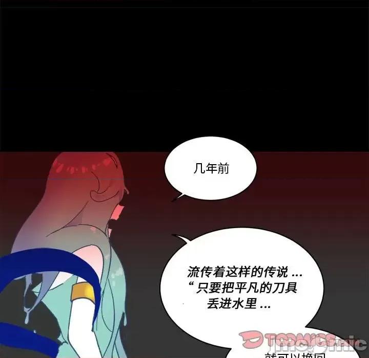 甜心骑士 甜心骑士第 61 话 第80页