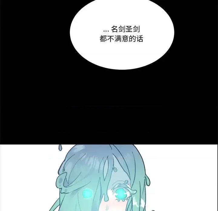 甜心骑士 甜心骑士第 61 话 第89页