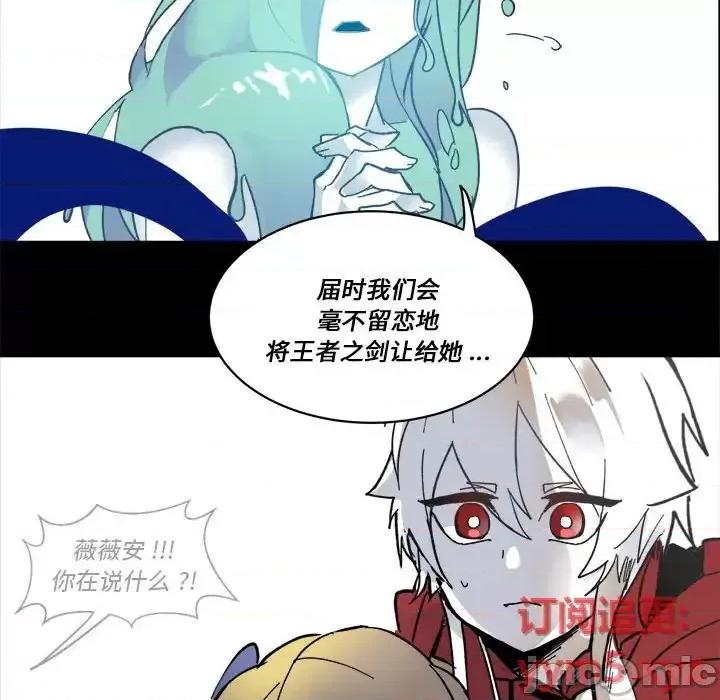 甜心骑士 甜心骑士第 61 话 第90页