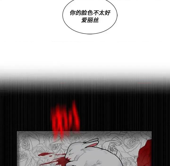 甜心骑士 甜心骑士第 61 话 第97页