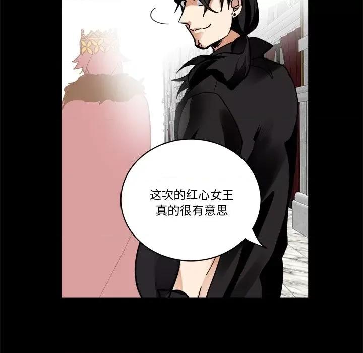 甜心骑士 甜心骑士第 62 话 第77页
