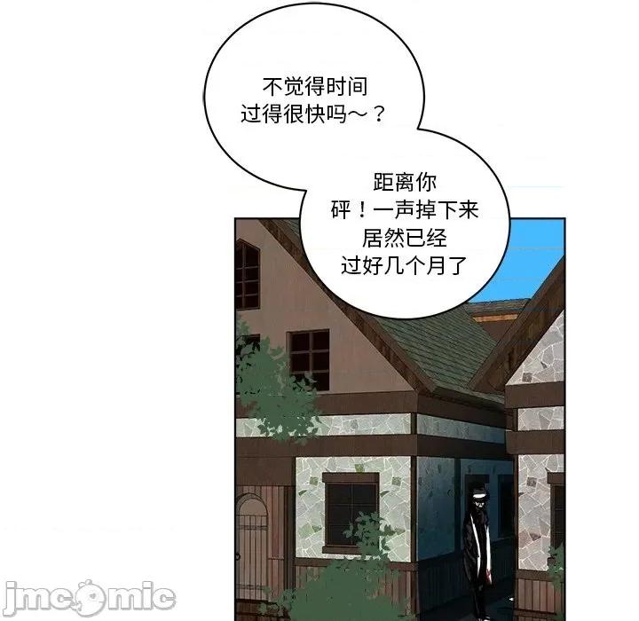 甜心骑士 甜心骑士第 63 话 第5页