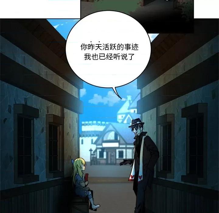 甜心骑士 甜心骑士第 63 话 第6页