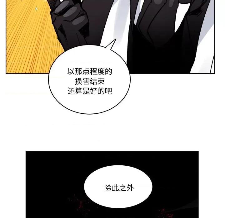 甜心骑士 甜心骑士第 63 话 第11页