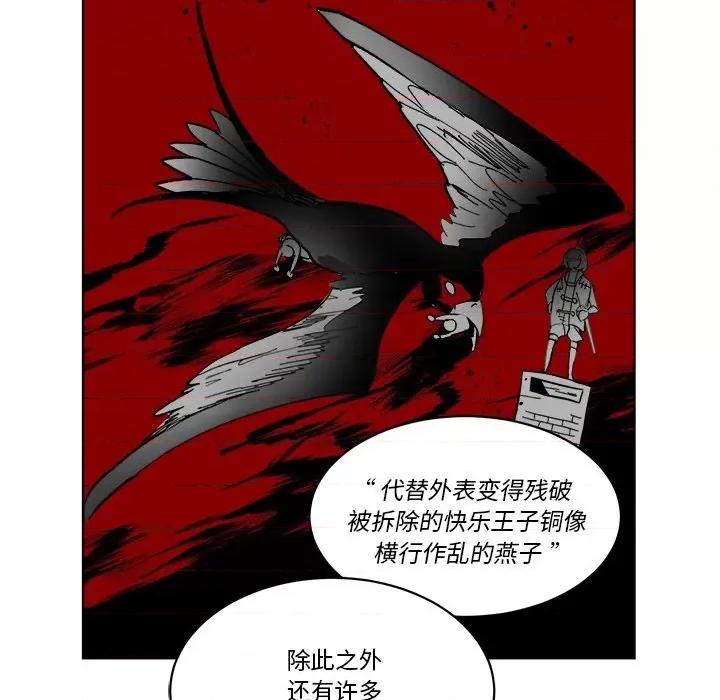 甜心骑士 甜心骑士第 63 话 第13页