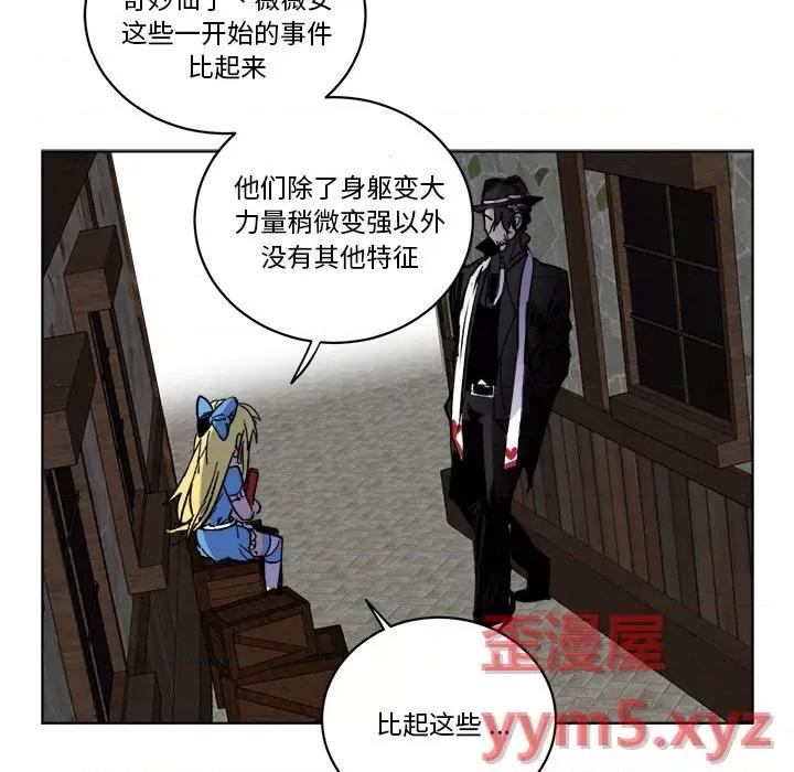 甜心骑士 甜心骑士第 63 话 第17页