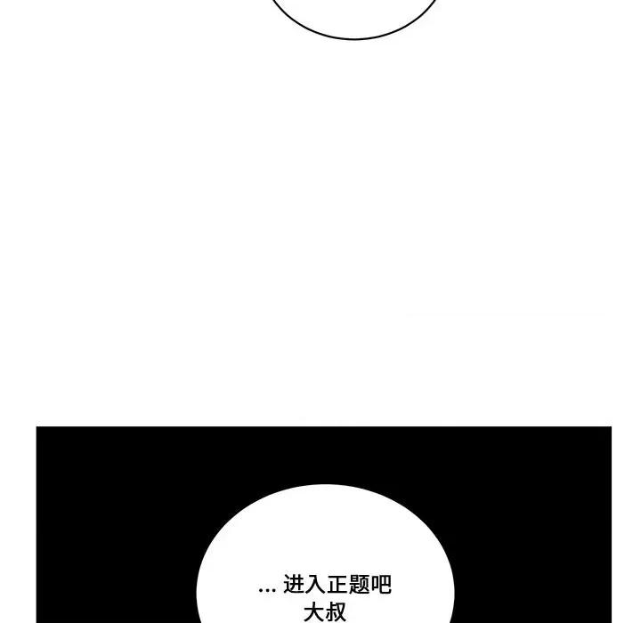 甜心骑士 甜心骑士第 63 话 第18页