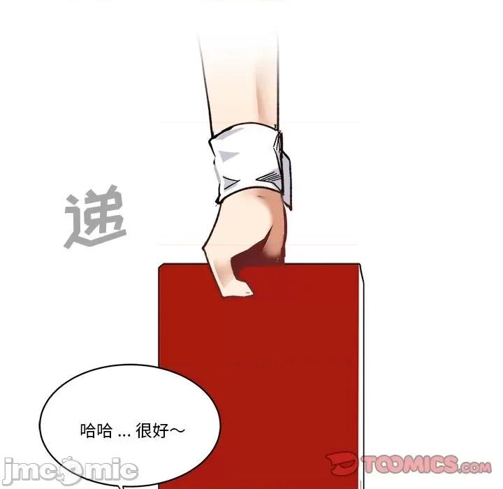 甜心骑士 甜心骑士第 63 话 第20页