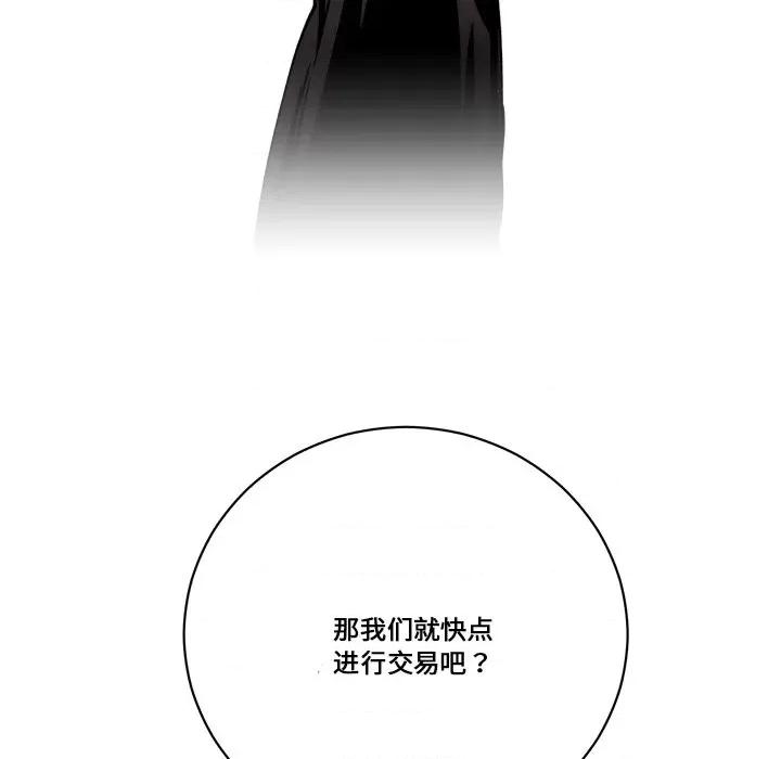 甜心骑士 甜心骑士第 63 话 第22页