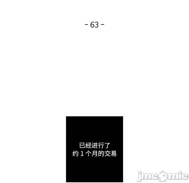 甜心骑士 甜心骑士第 63 话 第25页